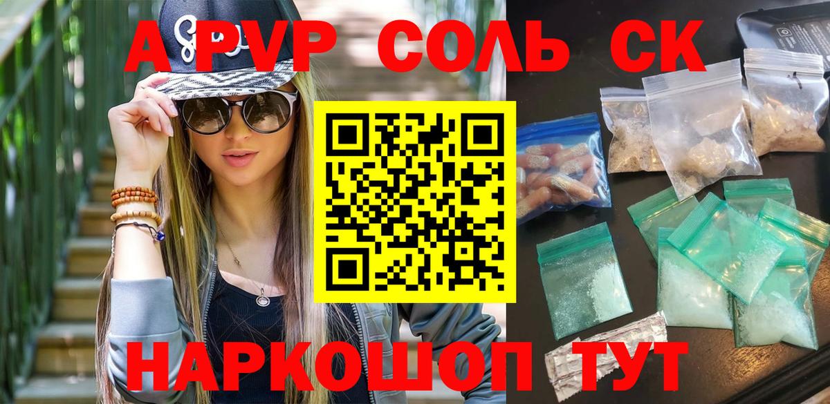 А ПВП кристаллы  А ПВП VHQ  Вход с VPN  APVP Соль  наркота  Лянтор 