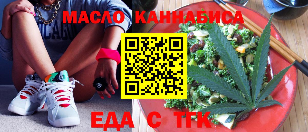 Лянтор  Печенье с ТГК конопля  Вход с VPN 