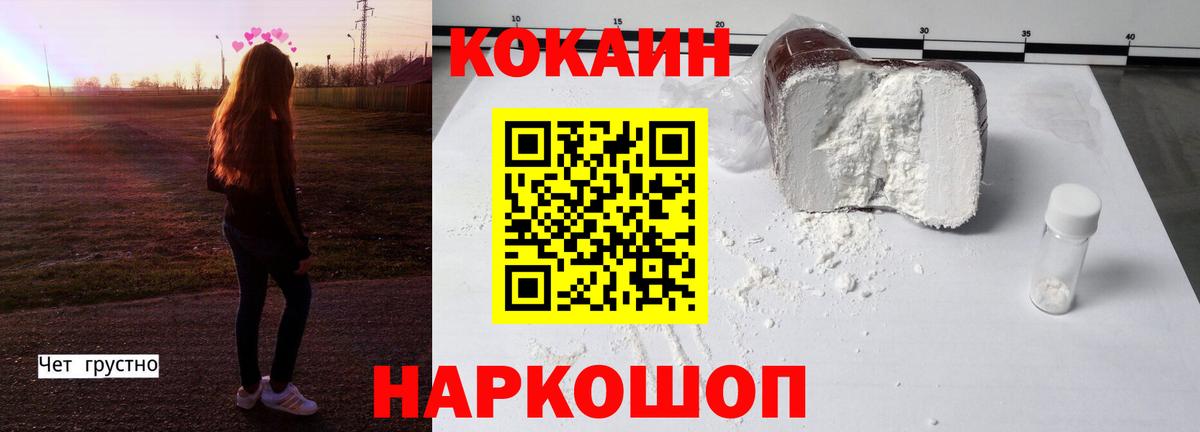 Cocaine  Cocaine Колумбийский  Лянтор  Вход с VPN  Cocaine Columbia 