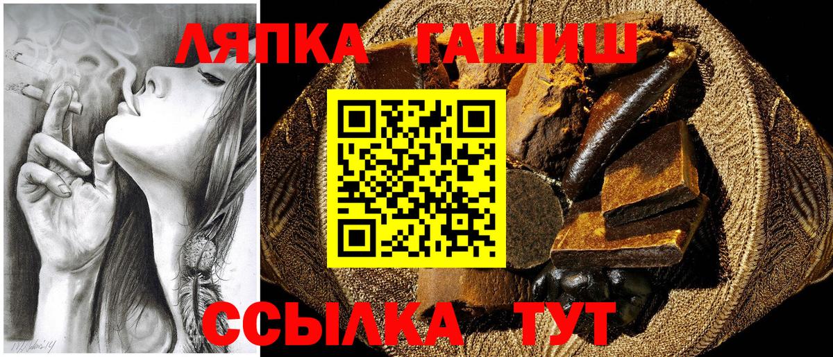 ГАШИШ Изолятор Лянтор