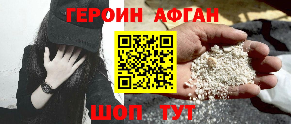 Героин  Вход с VPN  Лянтор  ГЕРОИН белый 