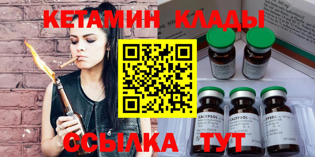 Кетамин VHQ  Вход с VPN  Лянтор  Кетамин VHQ 