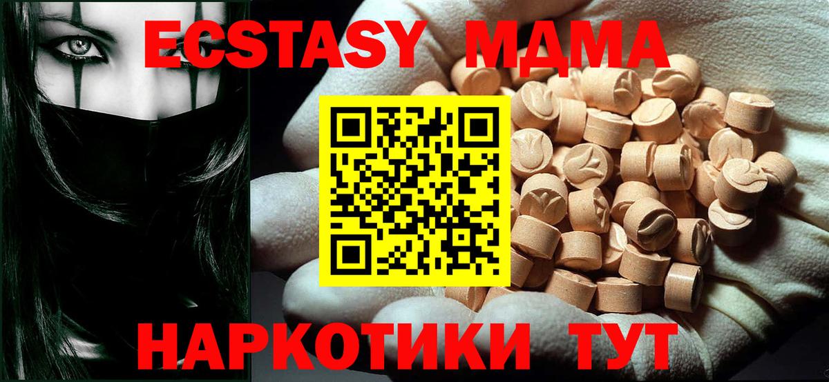 MDMA  MDMA кристаллы  Вход с VPN  MDMA crystal  Лянтор 