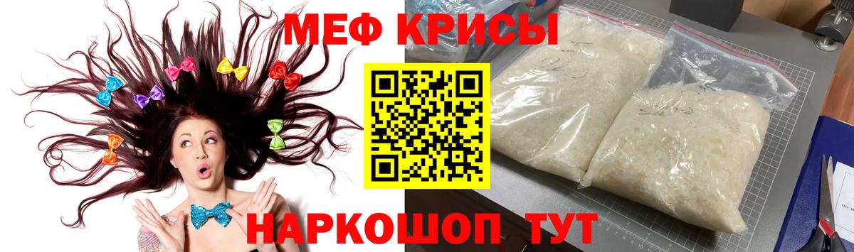 МЕФ VHQ  Мефедрон VHQ  МЕФ  Лянтор  МЯУ-МЯУ  Вход с VPN 