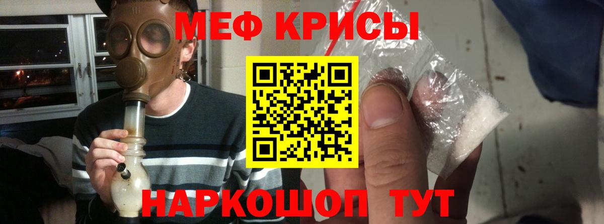 Мефедрон мука Лянтор