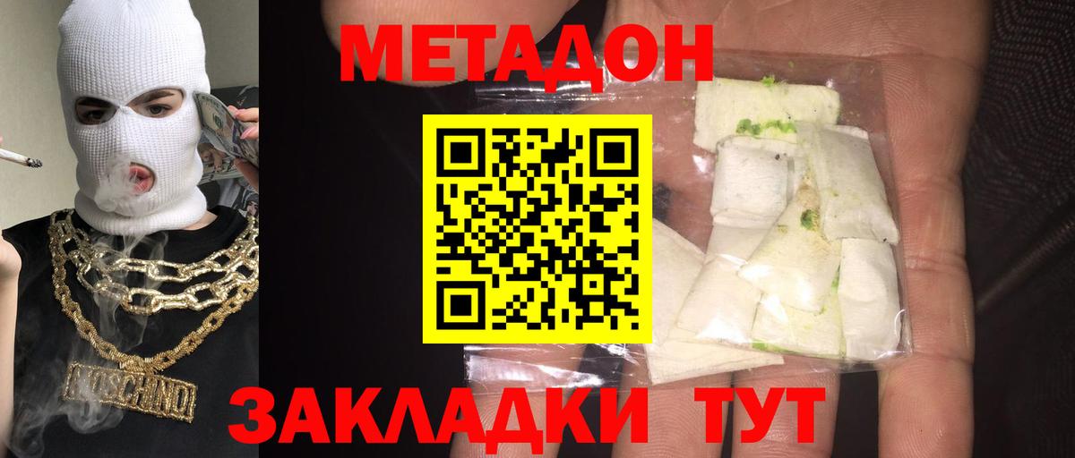 Лянтор  МЕТАДОН VHQ  Вход с VPN 