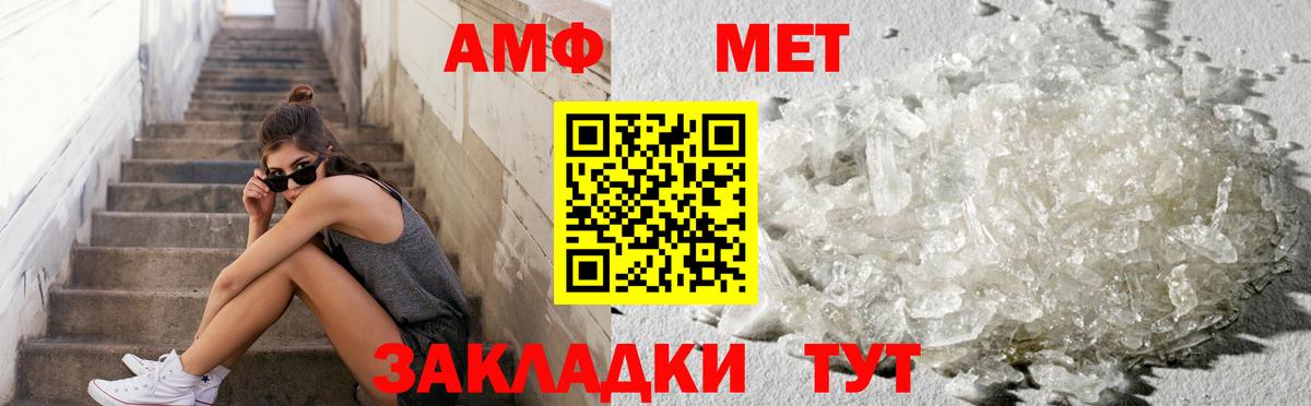 Первитин Декстрометамфетамин 99.9%  Первитин Декстрометамфетамин 99.9%  Лянтор  Вход с VPN 