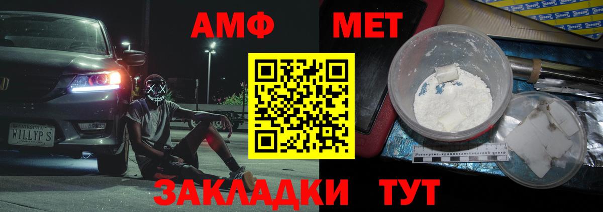 МЕТАМФЕТАМИН Декстрометамфетамин 99.9% Лянтор