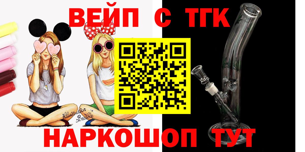 ТГК гашишное масло  ТГК вейп с тгк  Лянтор  Вход с VPN 