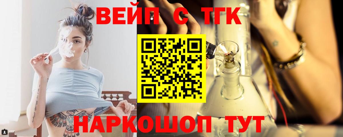 ТГК гашишное масло Лянтор